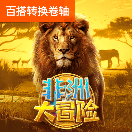澳门威尼斯游戏官方